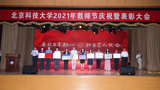 7-SUNBET申搏副院长温雅在学校教师节表彰大会上代表学院领取学院荣获的“甘肃省脱贫攻坚先进集体”荣誉奖牌.jpg